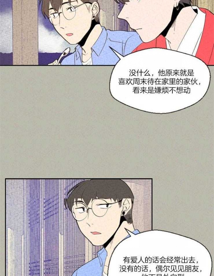 《午夜共生》漫画最新章节第82话免费下拉式在线观看章节第【13】张图片