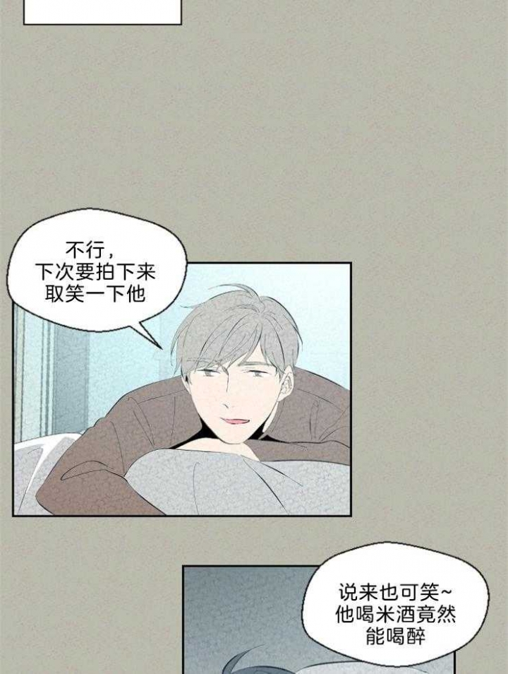 《午夜共生》漫画最新章节第91话免费下拉式在线观看章节第【12】张图片