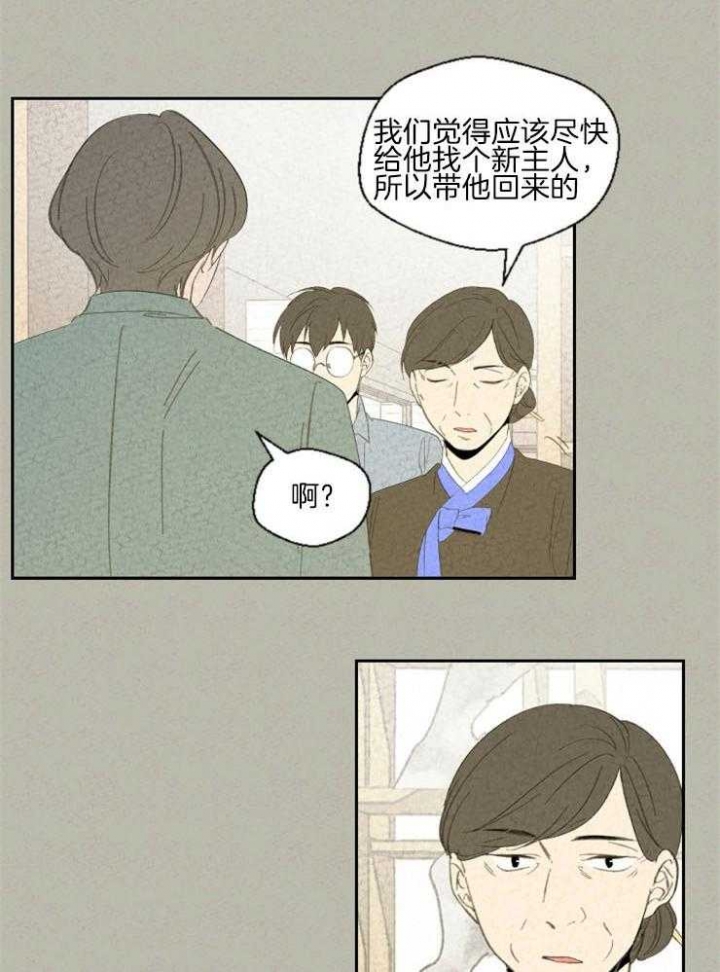 《午夜共生》漫画最新章节第84话免费下拉式在线观看章节第【20】张图片