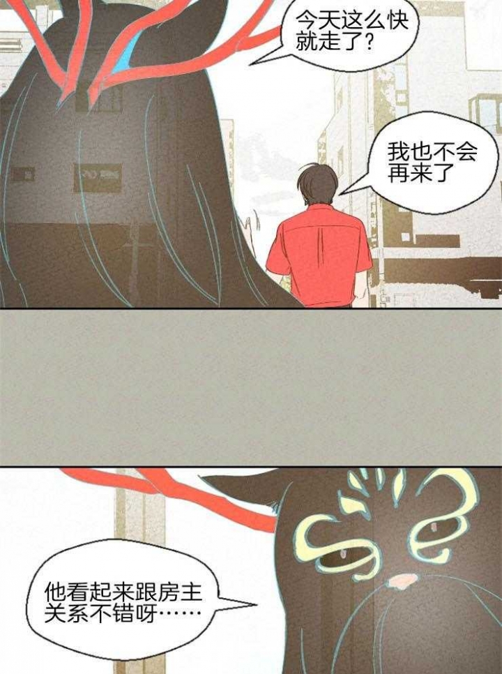 《午夜共生》漫画最新章节第83话免费下拉式在线观看章节第【9】张图片