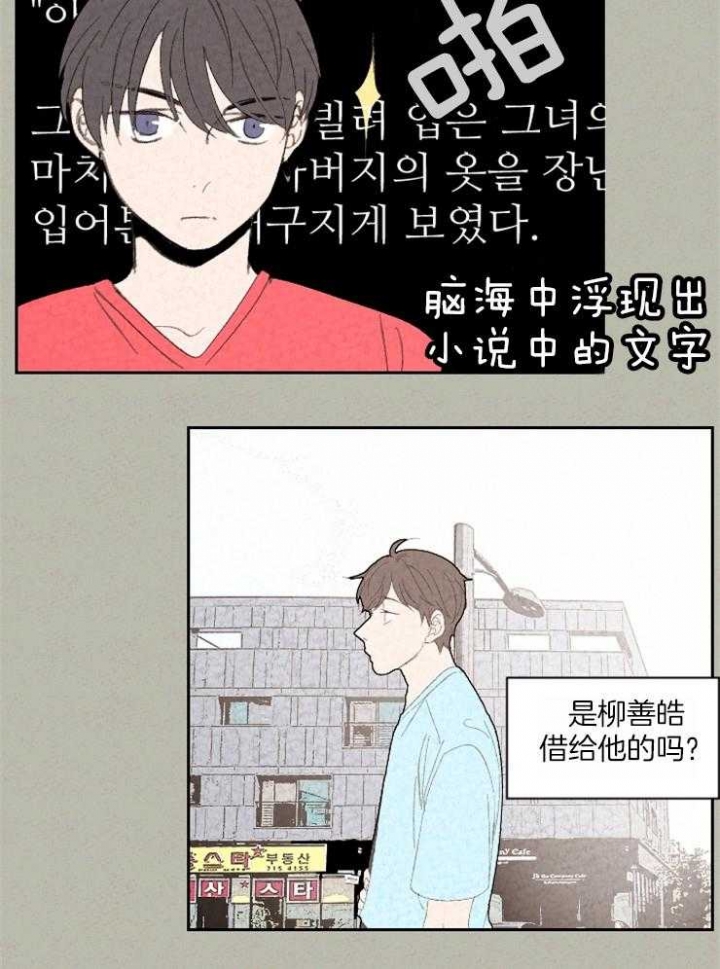 《午夜共生》漫画最新章节第78话免费下拉式在线观看章节第【5】张图片