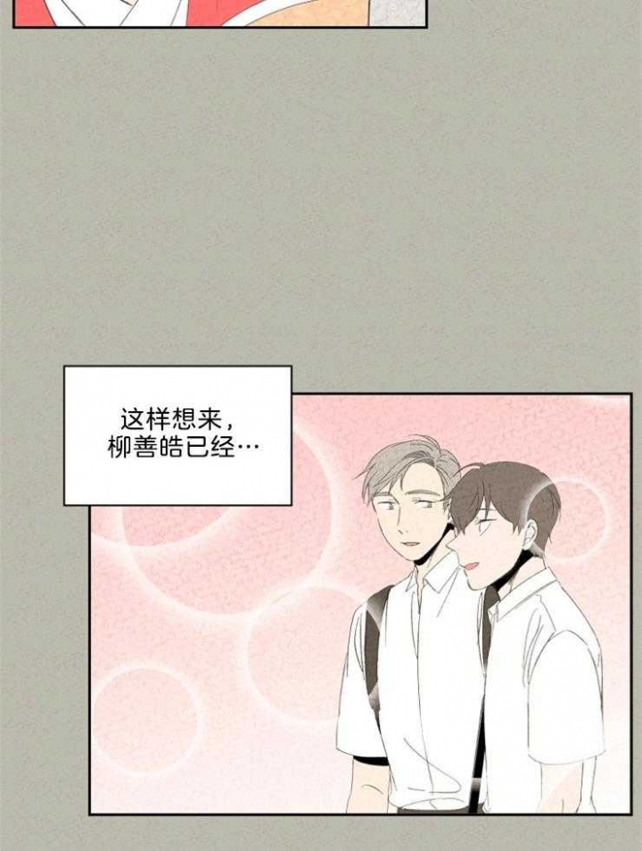 《午夜共生》漫画最新章节第89话免费下拉式在线观看章节第【5】张图片