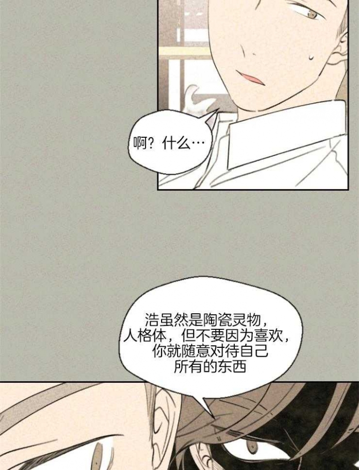 《午夜共生》漫画最新章节第30话免费下拉式在线观看章节第【22】张图片