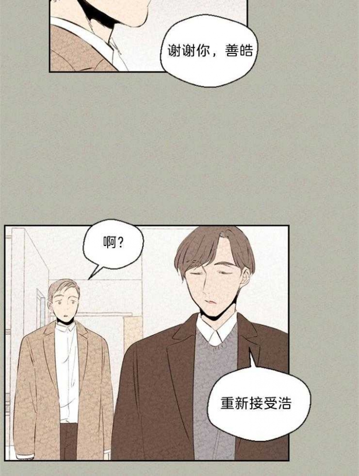 《午夜共生》漫画最新章节第110话免费下拉式在线观看章节第【16】张图片