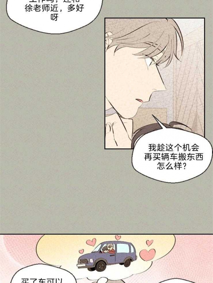 《午夜共生》漫画最新章节第109话免费下拉式在线观看章节第【8】张图片