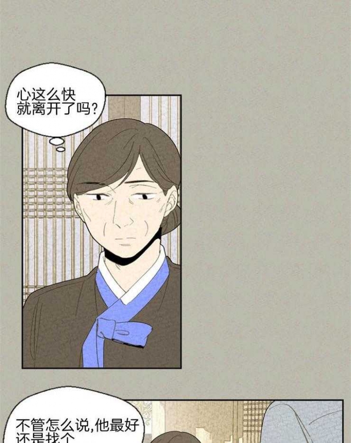 《午夜共生》漫画最新章节第84话免费下拉式在线观看章节第【3】张图片