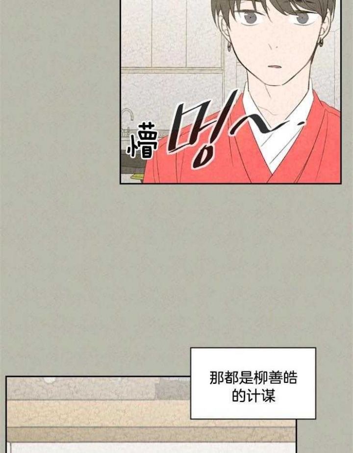 《午夜共生》漫画最新章节第50话免费下拉式在线观看章节第【5】张图片