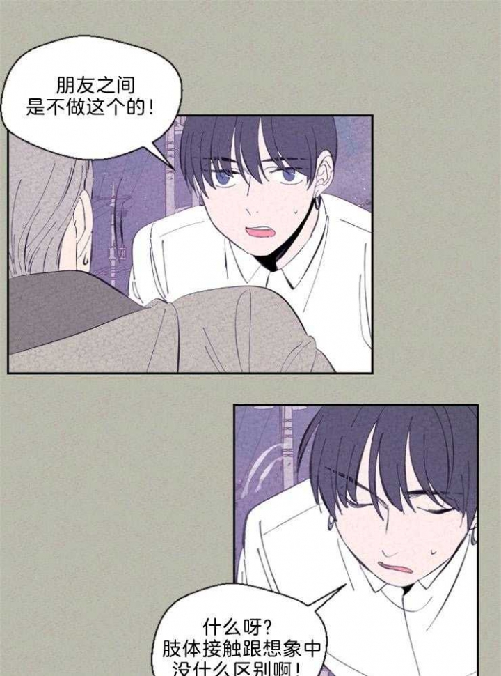 《午夜共生》漫画最新章节第104话免费下拉式在线观看章节第【1】张图片