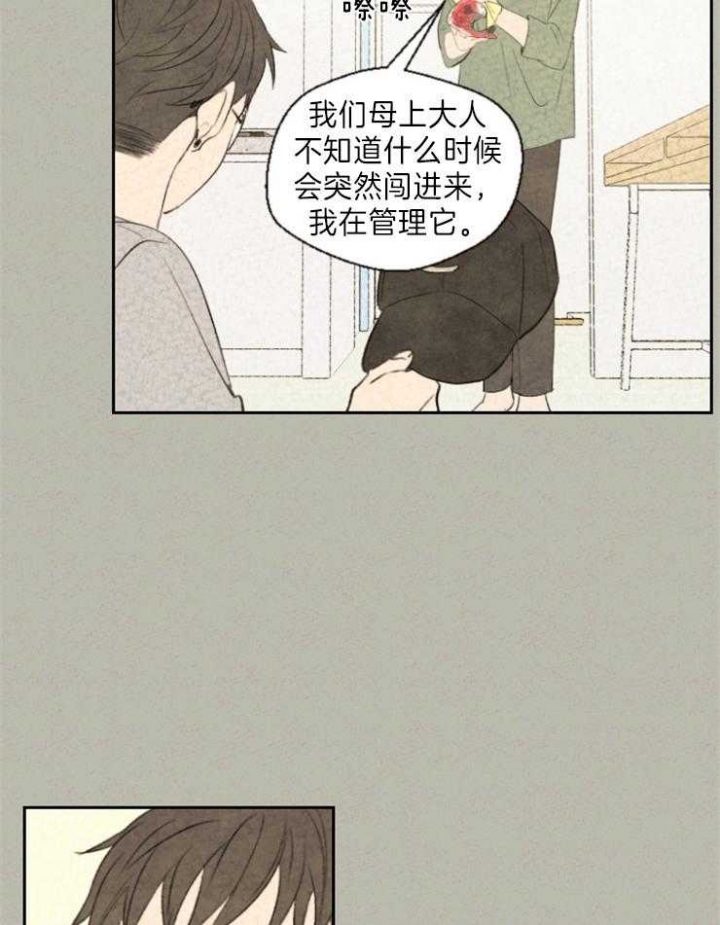 《午夜共生》漫画最新章节第5话免费下拉式在线观看章节第【25】张图片