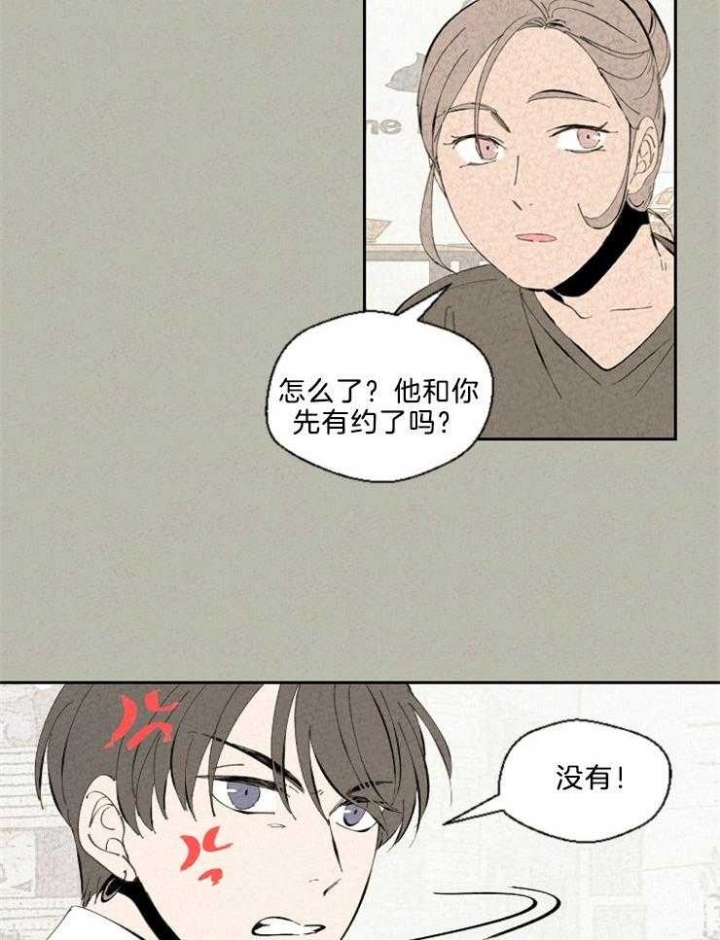 《午夜共生》漫画最新章节第98话免费下拉式在线观看章节第【14】张图片