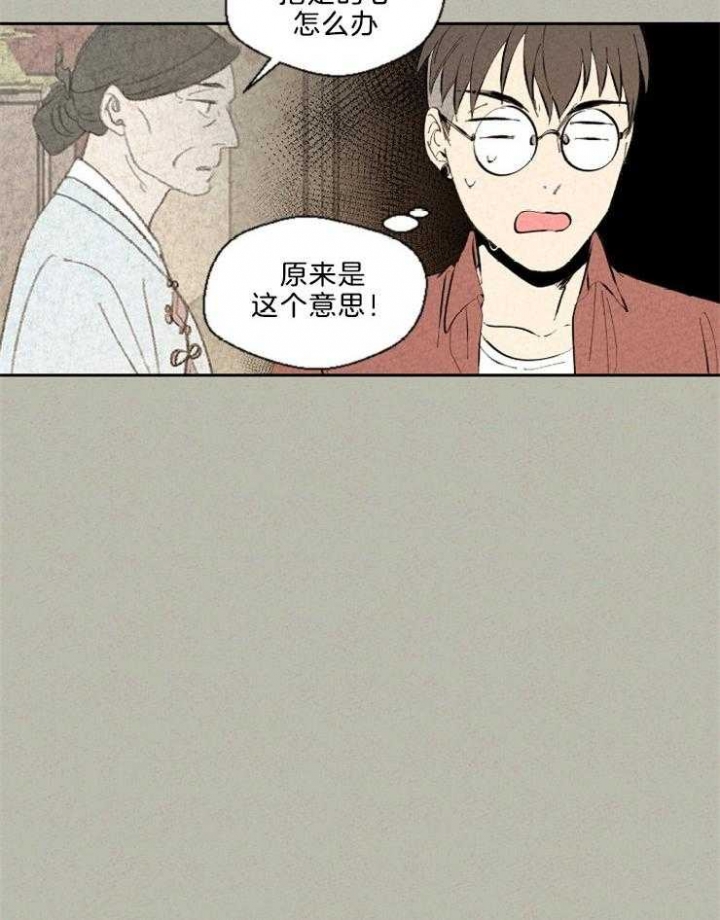 《午夜共生》漫画最新章节第112话免费下拉式在线观看章节第【8】张图片