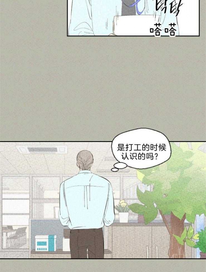 《午夜共生》漫画最新章节第101话免费下拉式在线观看章节第【15】张图片