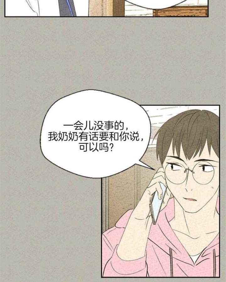 《午夜共生》漫画最新章节第33话免费下拉式在线观看章节第【22】张图片