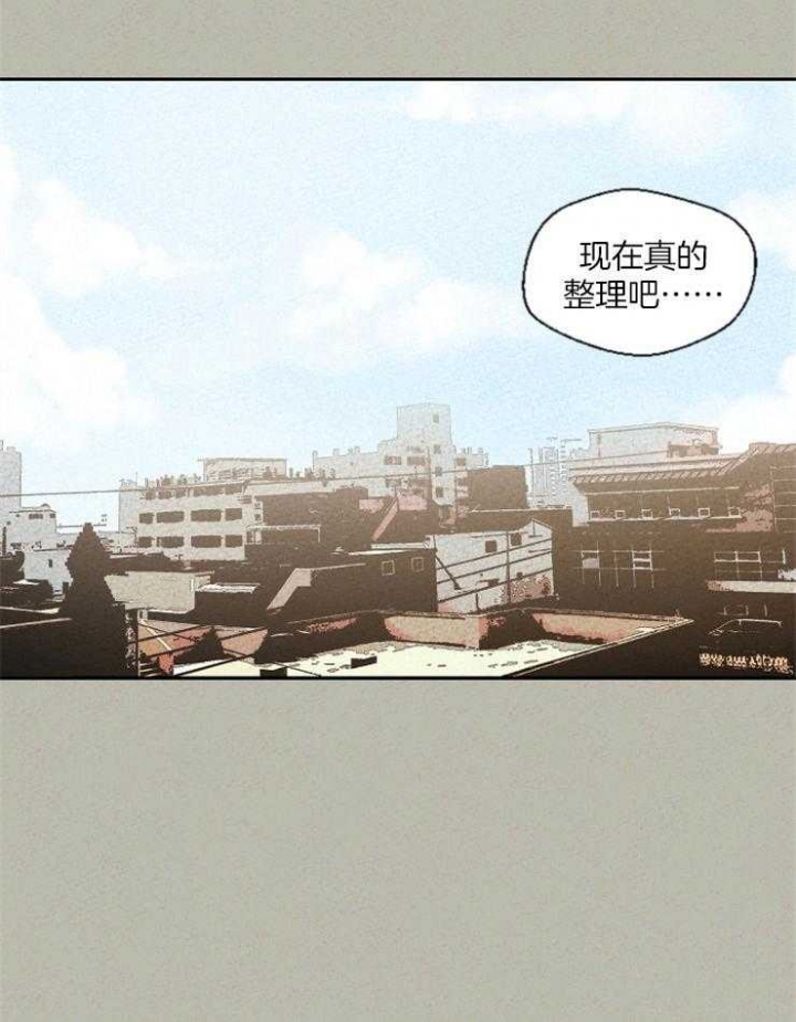 《午夜共生》漫画最新章节第73话免费下拉式在线观看章节第【24】张图片