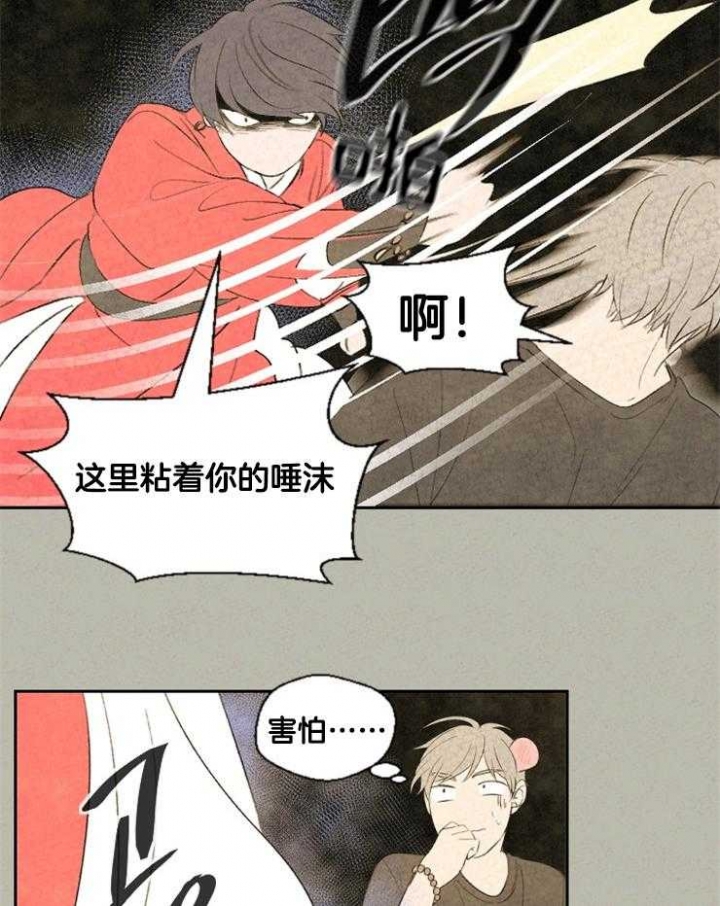 《午夜共生》漫画最新章节第47话免费下拉式在线观看章节第【2】张图片