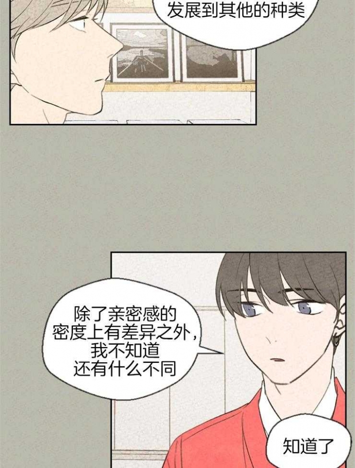 《午夜共生》漫画最新章节第54话免费下拉式在线观看章节第【21】张图片