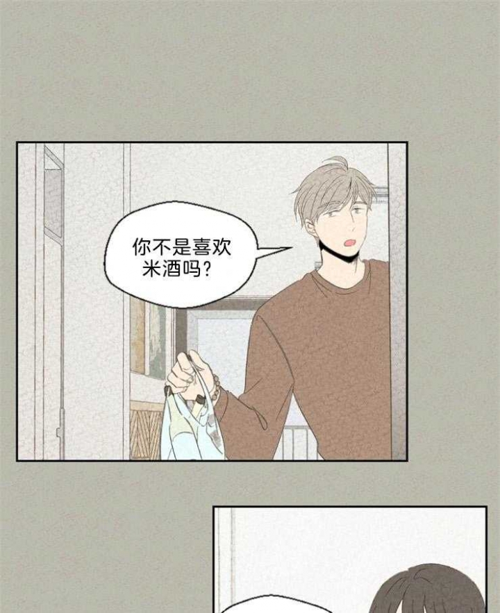 《午夜共生》漫画最新章节第90话免费下拉式在线观看章节第【13】张图片