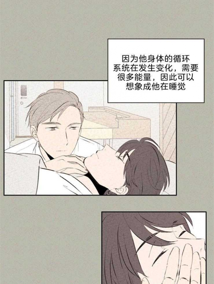 《午夜共生》漫画最新章节第110话免费下拉式在线观看章节第【8】张图片