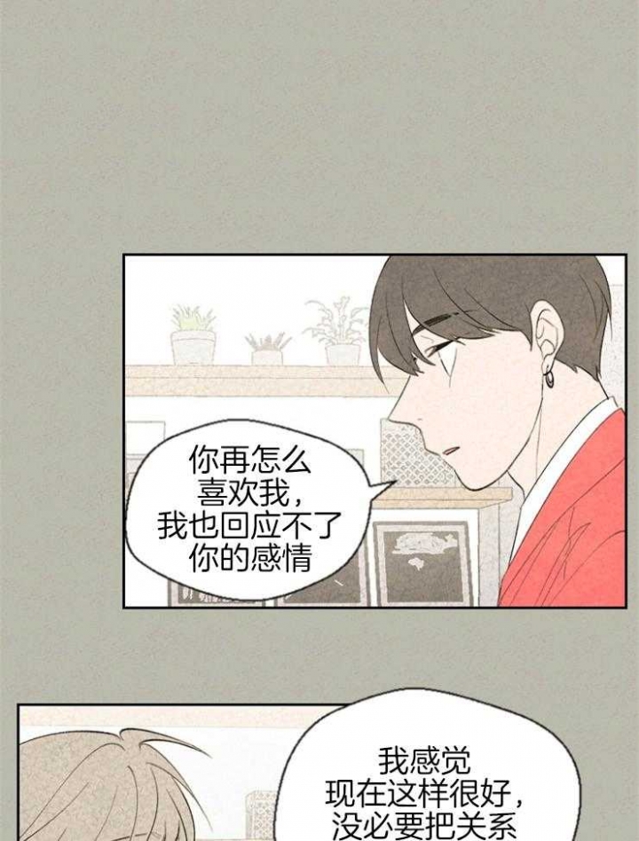 《午夜共生》漫画最新章节第54话免费下拉式在线观看章节第【20】张图片