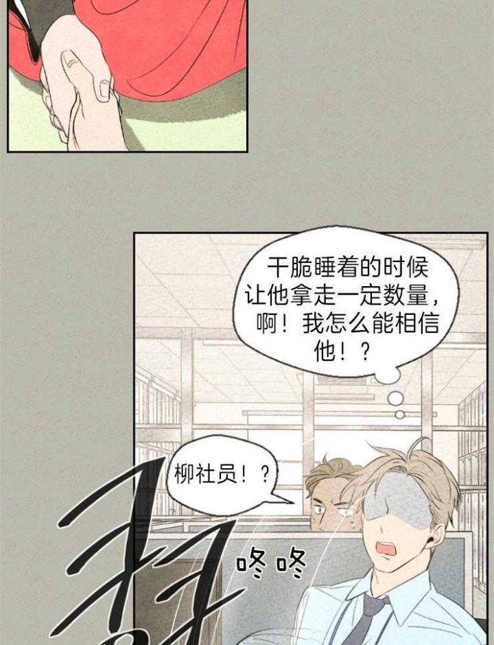 《午夜共生》漫画最新章节第9话免费下拉式在线观看章节第【28】张图片