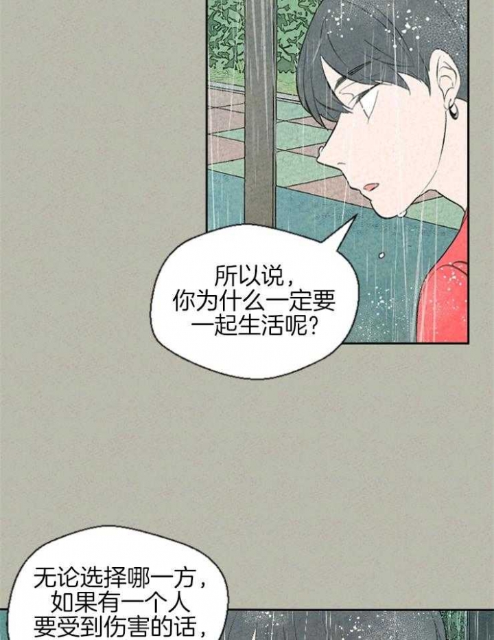 《午夜共生》漫画最新章节第64话免费下拉式在线观看章节第【2】张图片