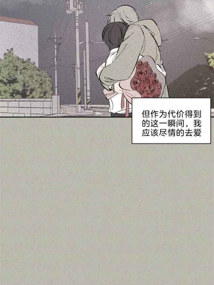 《午夜共生》漫画最新章节第115话免费下拉式在线观看章节第【11】张图片