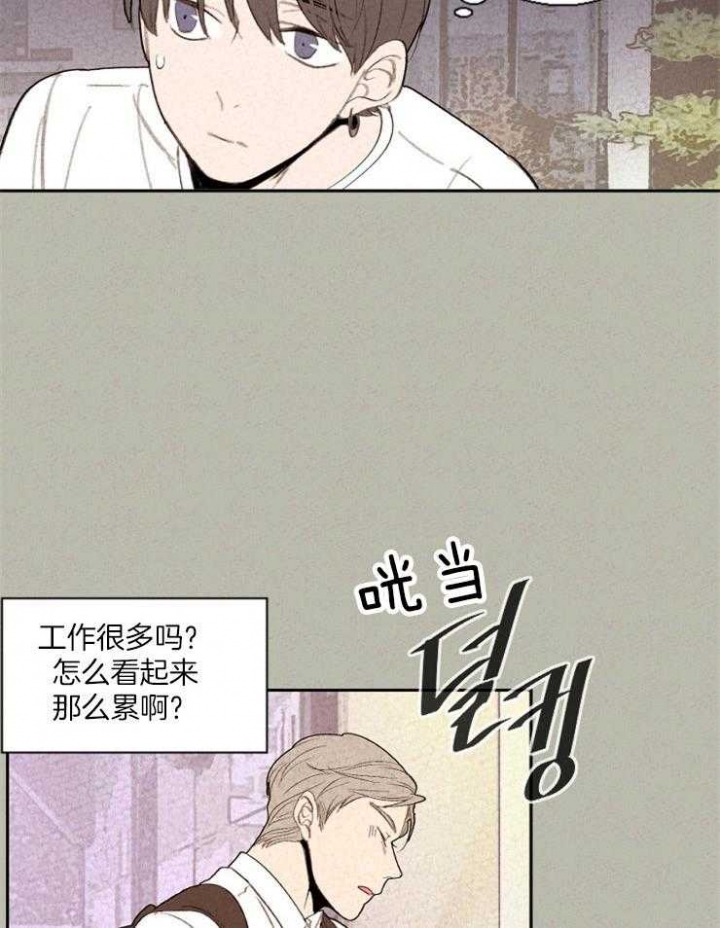 《午夜共生》漫画最新章节第76话免费下拉式在线观看章节第【16】张图片