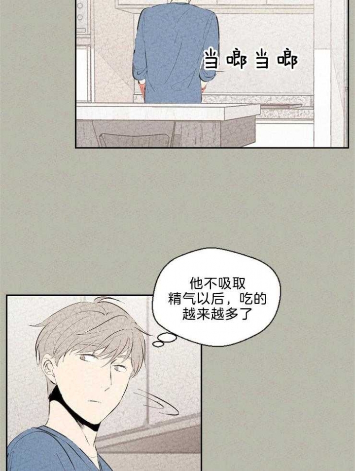 《午夜共生》漫画最新章节第111话免费下拉式在线观看章节第【2】张图片