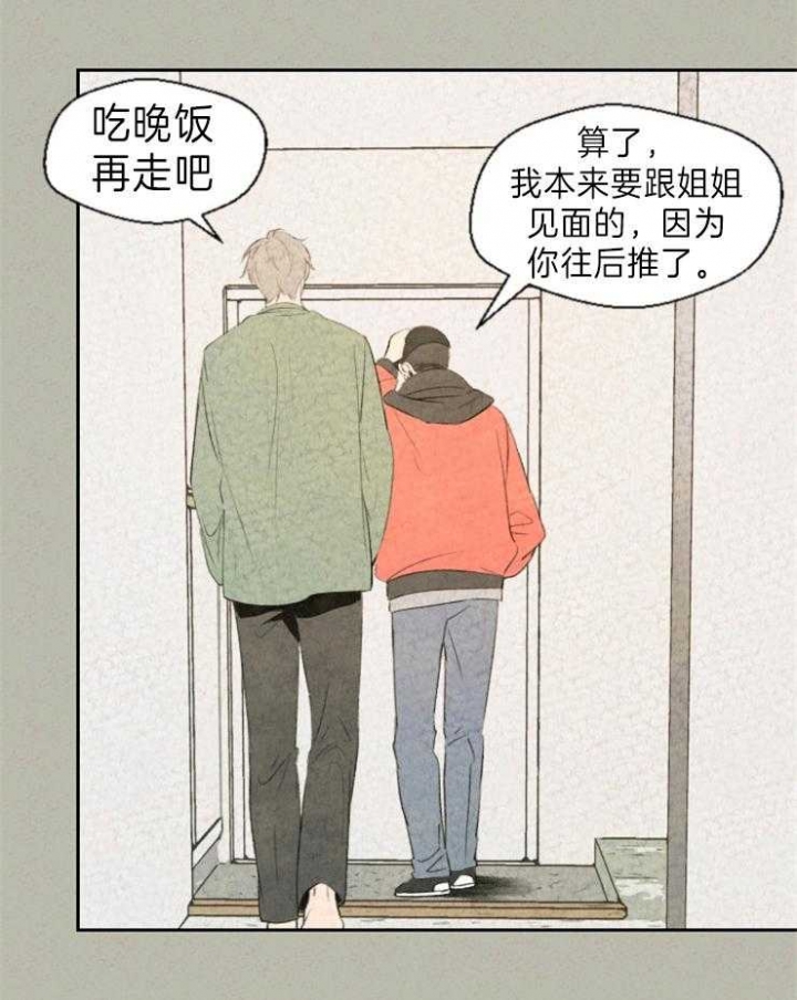 《午夜共生》漫画最新章节第6话免费下拉式在线观看章节第【9】张图片