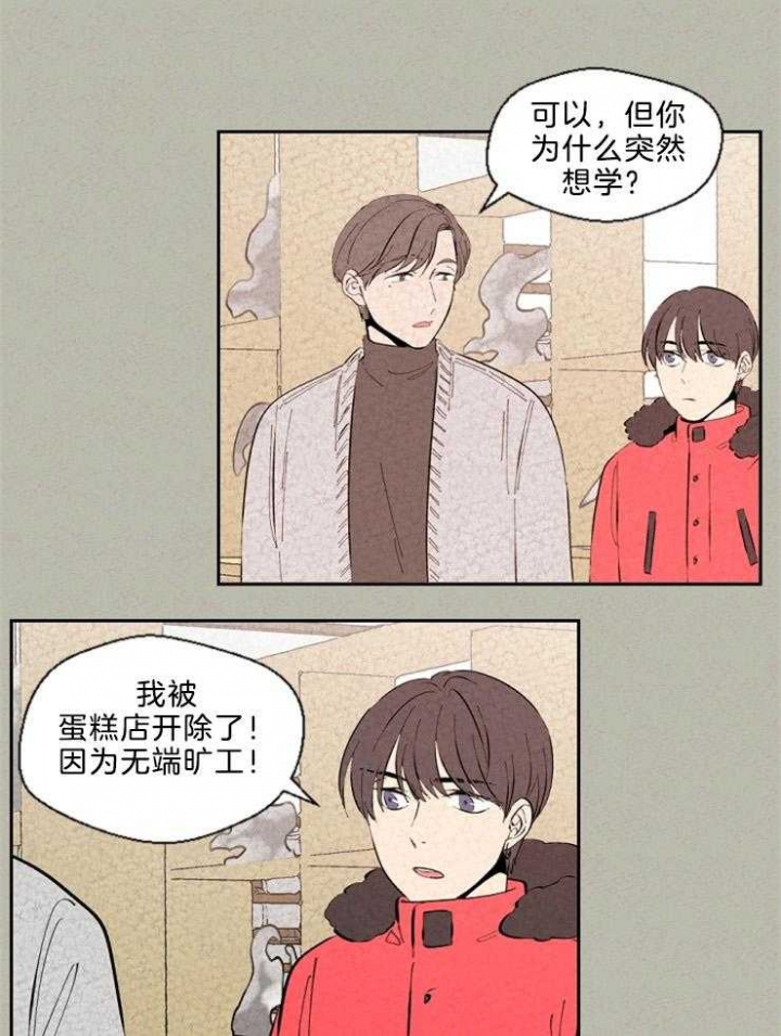 《午夜共生》漫画最新章节第115话免费下拉式在线观看章节第【13】张图片