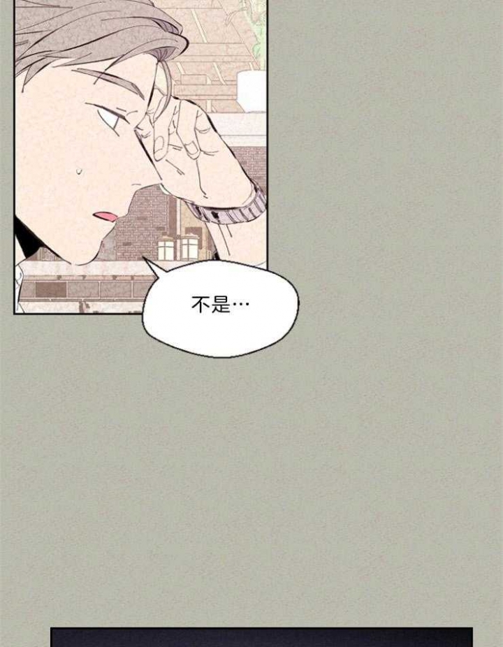 《午夜共生》漫画最新章节第97话免费下拉式在线观看章节第【6】张图片