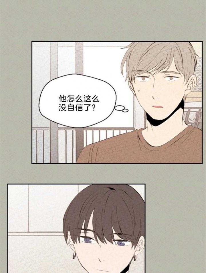 《午夜共生》漫画最新章节第91话免费下拉式在线观看章节第【6】张图片