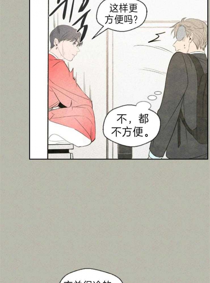 《午夜共生》漫画最新章节第10话免费下拉式在线观看章节第【7】张图片