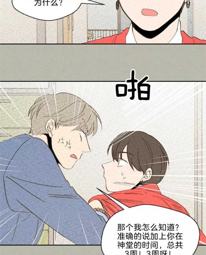 《午夜共生》漫画最新章节第86话免费下拉式在线观看章节第【18】张图片