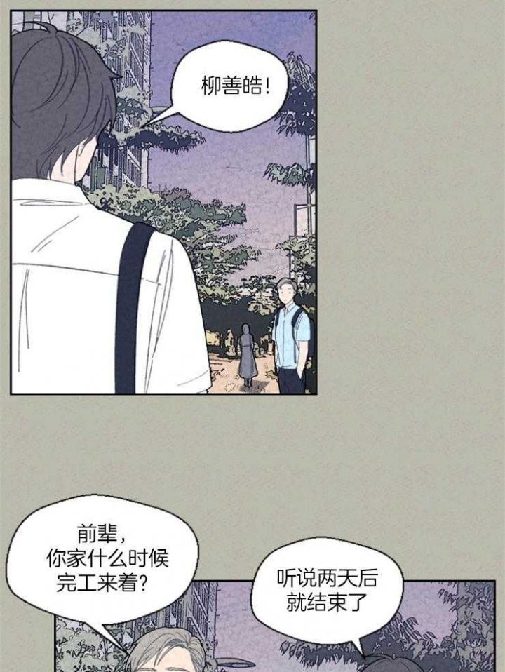 《午夜共生》漫画最新章节第79话免费下拉式在线观看章节第【16】张图片