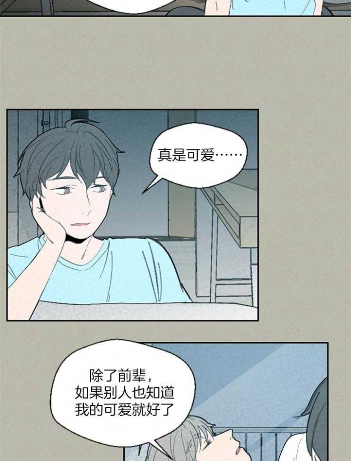 《午夜共生》漫画最新章节第77话免费下拉式在线观看章节第【19】张图片