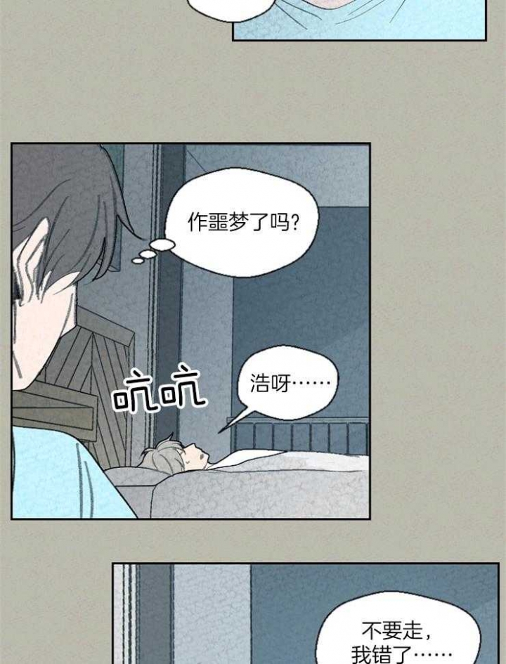 《午夜共生》漫画最新章节第77话免费下拉式在线观看章节第【9】张图片