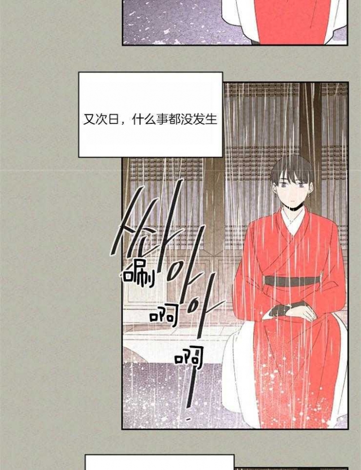 《午夜共生》漫画最新章节第81话免费下拉式在线观看章节第【21】张图片