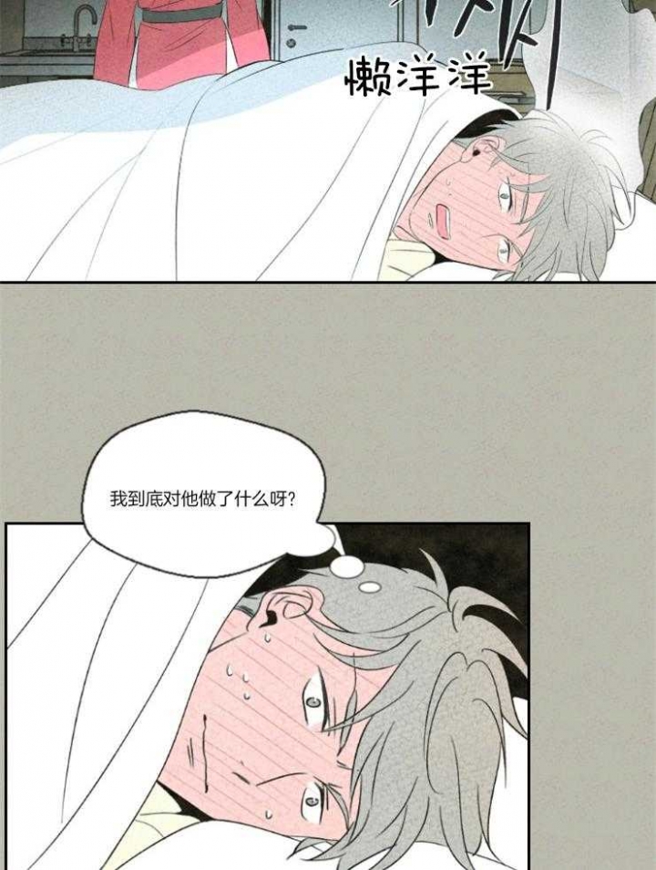 《午夜共生》漫画最新章节第11话免费下拉式在线观看章节第【5】张图片