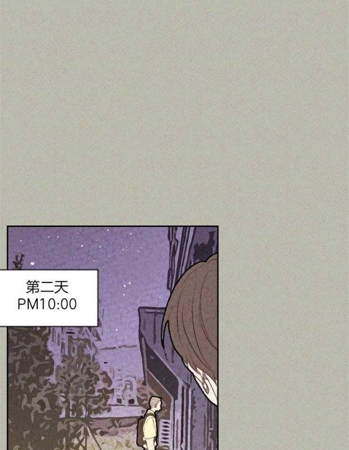 《午夜共生》漫画最新章节第76话免费下拉式在线观看章节第【13】张图片