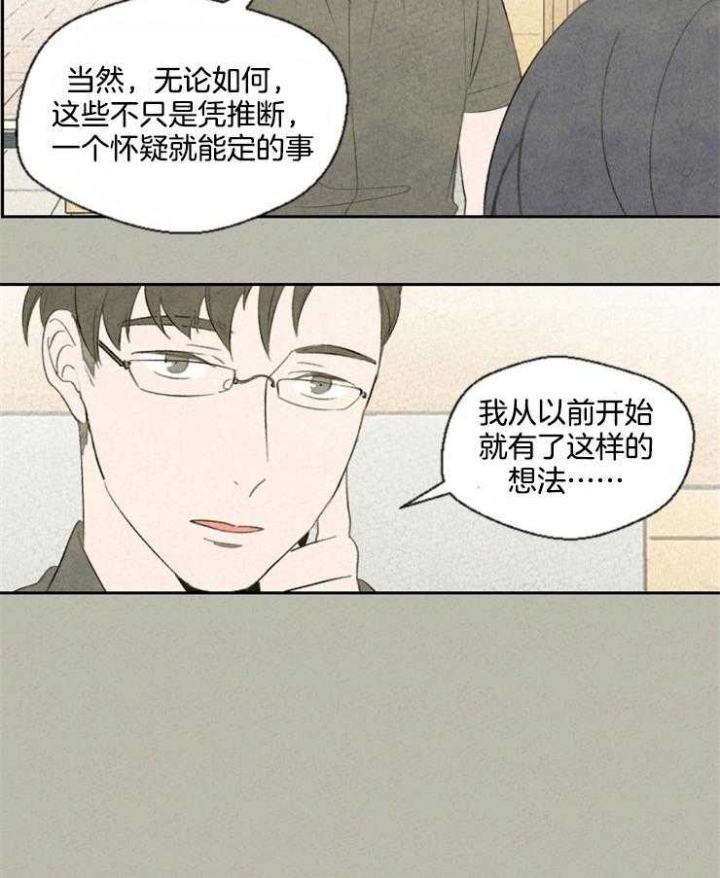 《午夜共生》漫画最新章节第45话免费下拉式在线观看章节第【4】张图片