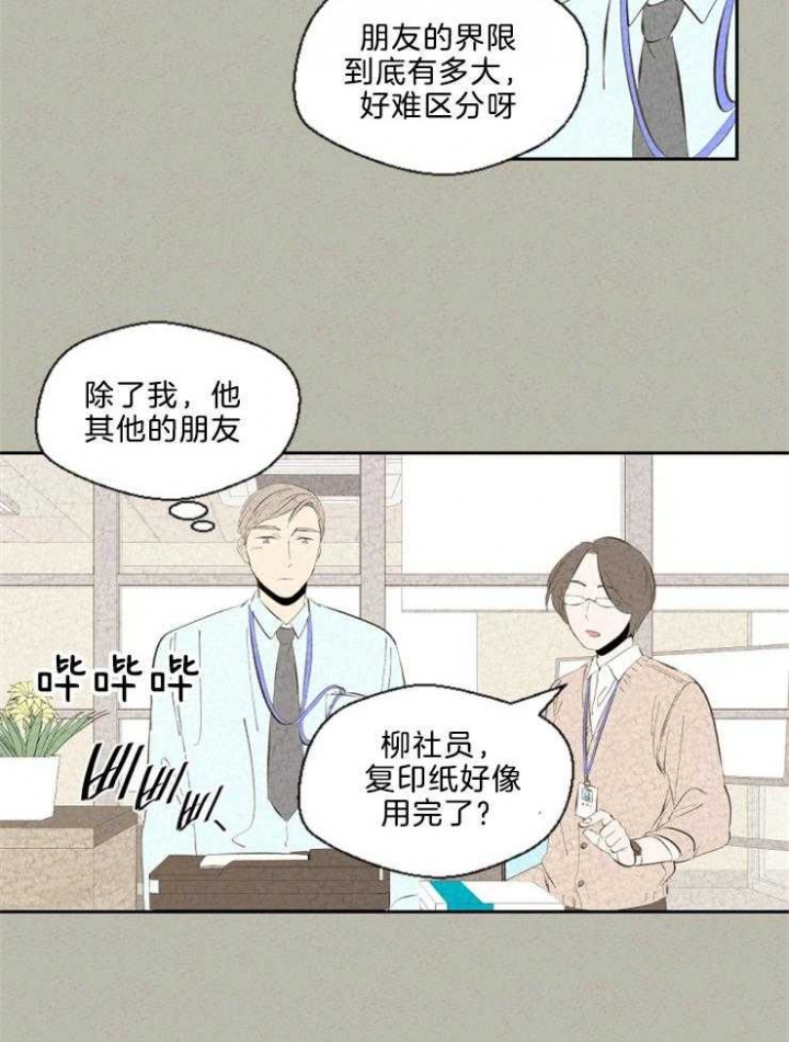 《午夜共生》漫画最新章节第101话免费下拉式在线观看章节第【13】张图片