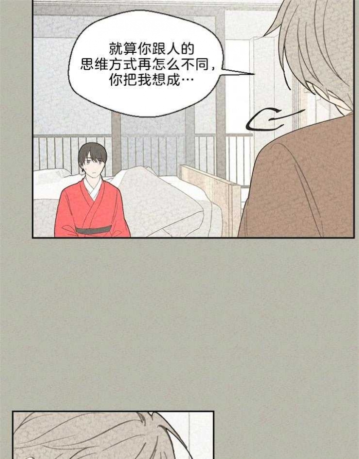 《午夜共生》漫画最新章节第89话免费下拉式在线观看章节第【21】张图片