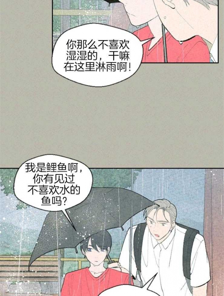 《午夜共生》漫画最新章节第62话免费下拉式在线观看章节第【9】张图片