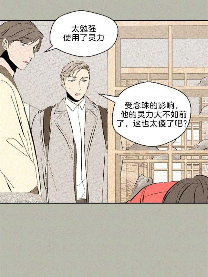 《午夜共生》漫画最新章节第95话免费下拉式在线观看章节第【19】张图片