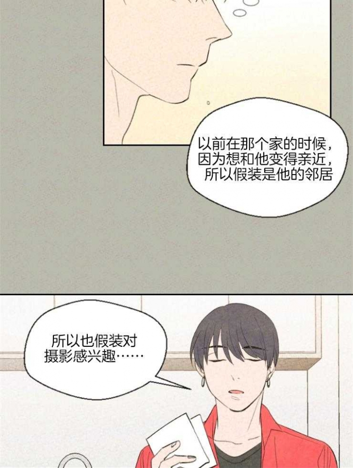 《午夜共生》漫画最新章节第31话免费下拉式在线观看章节第【13】张图片