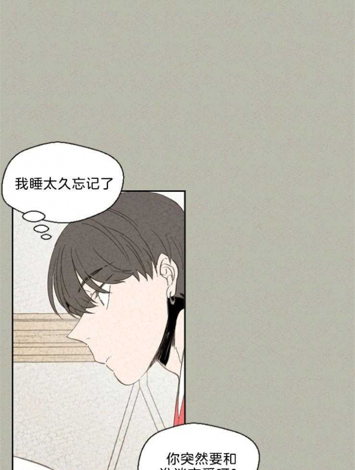 《午夜共生》漫画最新章节第89话免费下拉式在线观看章节第【6】张图片