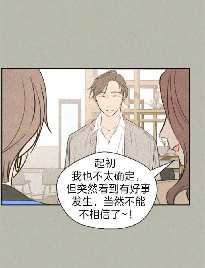 《午夜共生》漫画最新章节第5话免费下拉式在线观看章节第【6】张图片