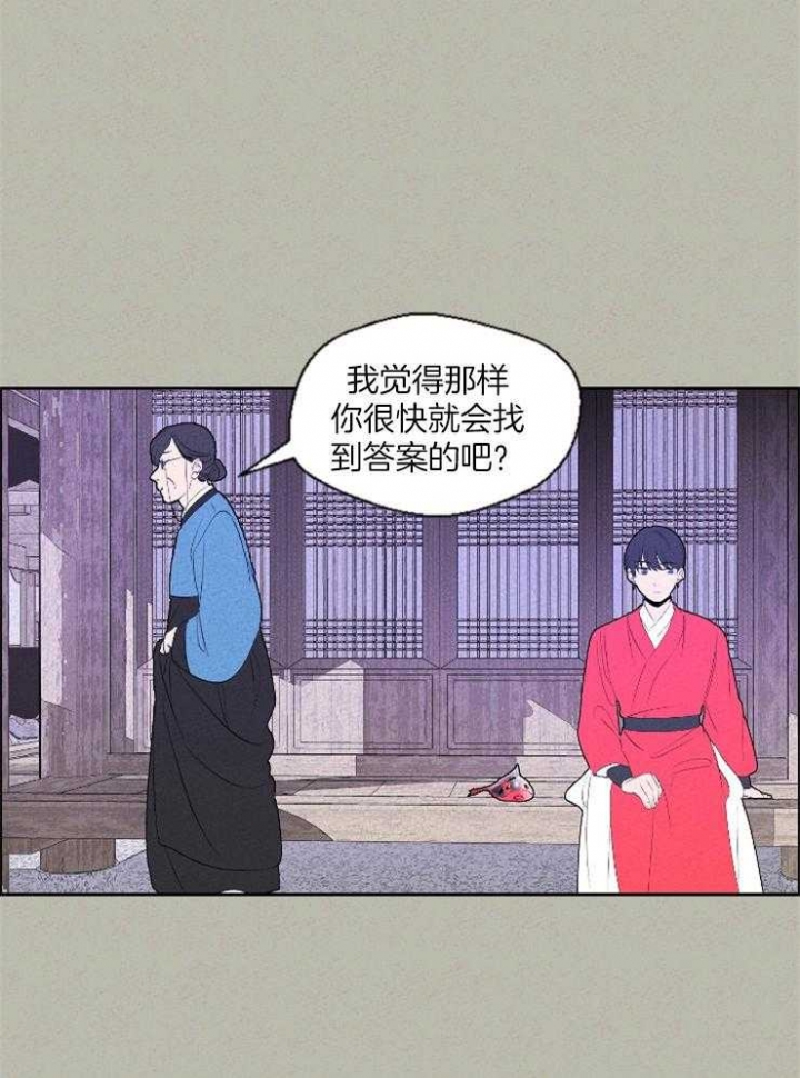 《午夜共生》漫画最新章节第72话免费下拉式在线观看章节第【23】张图片