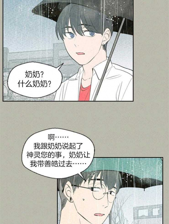 《午夜共生》漫画最新章节第67话免费下拉式在线观看章节第【10】张图片